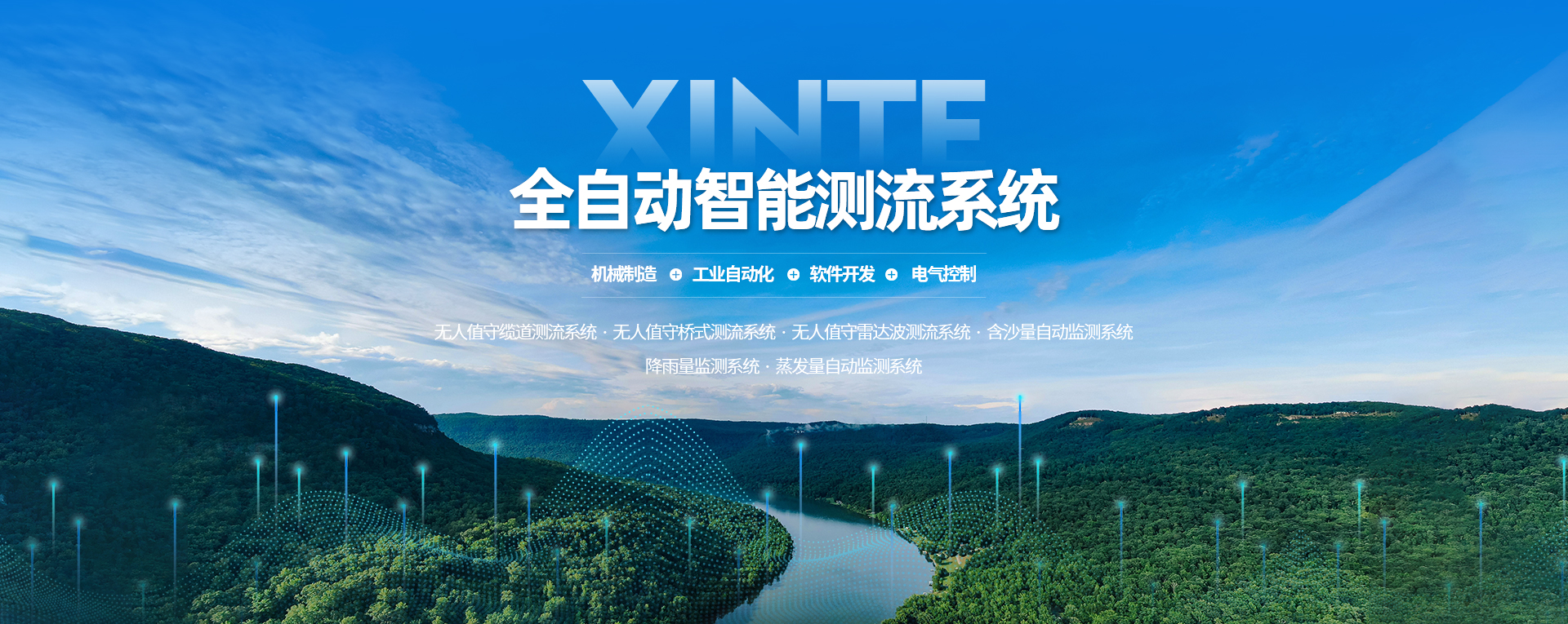 安陽市新特測控設(shè)備有限責任公司